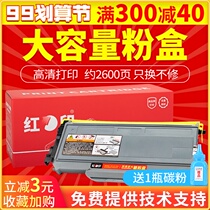The redness applicable brothers TN2115 compact DR2150 cartridges Lenovo LJ2200 M7205 M7215 LT2822 cartridge MFC7340