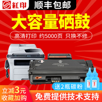 (Shunfeng) red print for Samsung MLT-D209L 209s SCX4824HN cartridge 4828HN SCX-4825FN HN 482