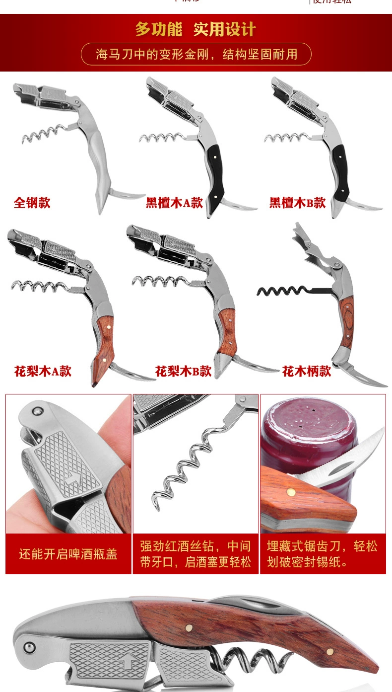 Rượu thép không gỉ đa chức năng corkscrew rượu corkscrew cá ngựa dao rượu vang rượu vang dao bộ rượu vang - Rượu vang