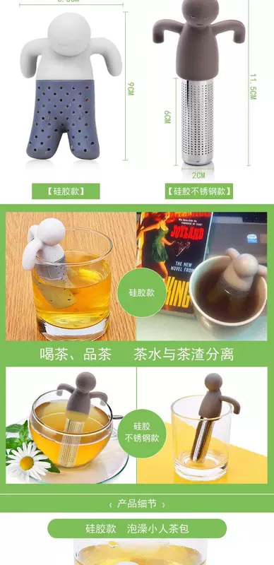 Silicone tắm nhân vật phản diện trà lười trà lọc trà đen túi trà sáng tạo kung fu bộ trà bình trà thủy tinh có lọc