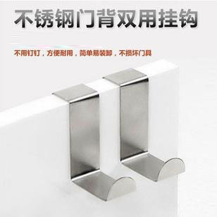 Pint people Two clothing Stainless Steel Door Back Hooks Hotel Home Applicable Installation Convenient Without Nails rear hooks