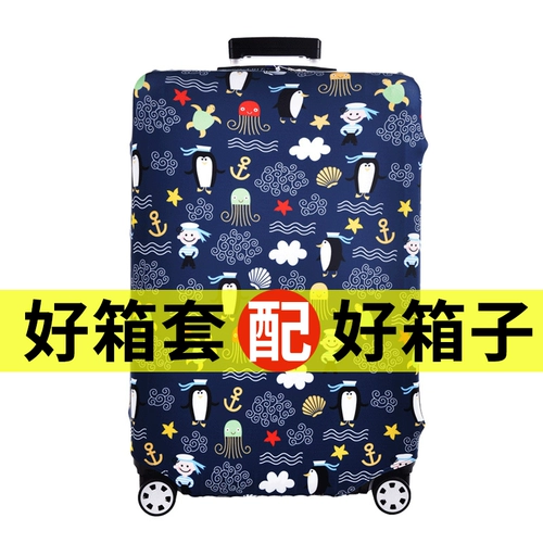 Чемодан для путешествий, коробка, защитный чехол, 28 дюймов