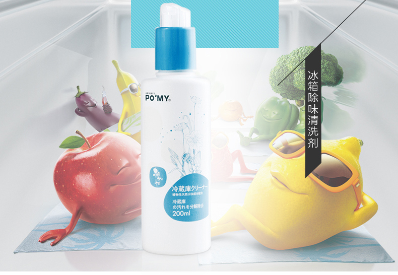 nước lau sàn botany Nhật Bản nhập khẩu POMY Pomi khử mùi tủ lạnh chất tẩy rửa làm sạch để khử mùi hôi cây không có cặn - Trang chủ nước lau sàn gift 3 8kg