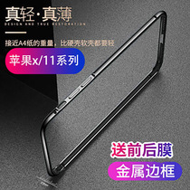 iPhone11 mobile phone shell metal frame housing 11promax ultra-thin heat dissipation all inclusive anti-fall apples border xsmax Tide brand in box iPhon11 sleeve unisex xr phone ultra