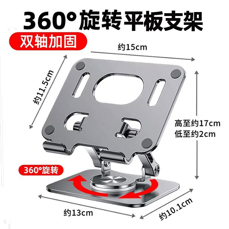 Tablet Stand Can Rotate iPad Degrees, Mobile Phone Desktop Stand for Drawing, Online Classes, Studying, Reading, Adjustable Height, Aluminum Alloy Support, Suitable for iPad Pro Aluminum Alloy Matepad11, Adjustable Rotating Stand