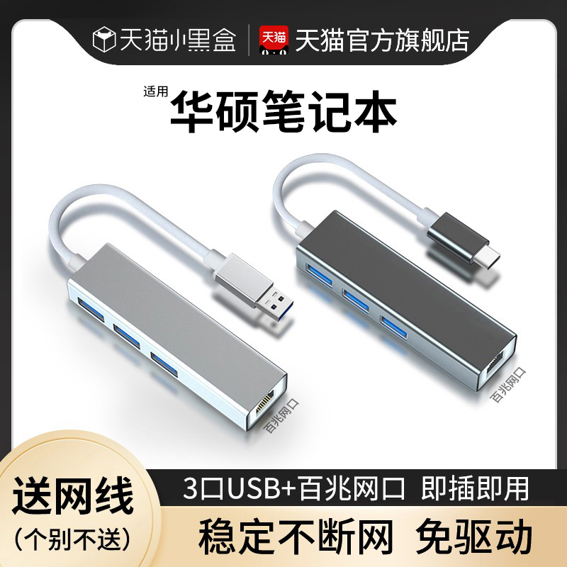 Suitable for ASUS usb network line transfer interface Lenovo MacBookpro notebook network interface adapter Huawei Gigabit docking station network transfer wiring computer broadband typec converter extension