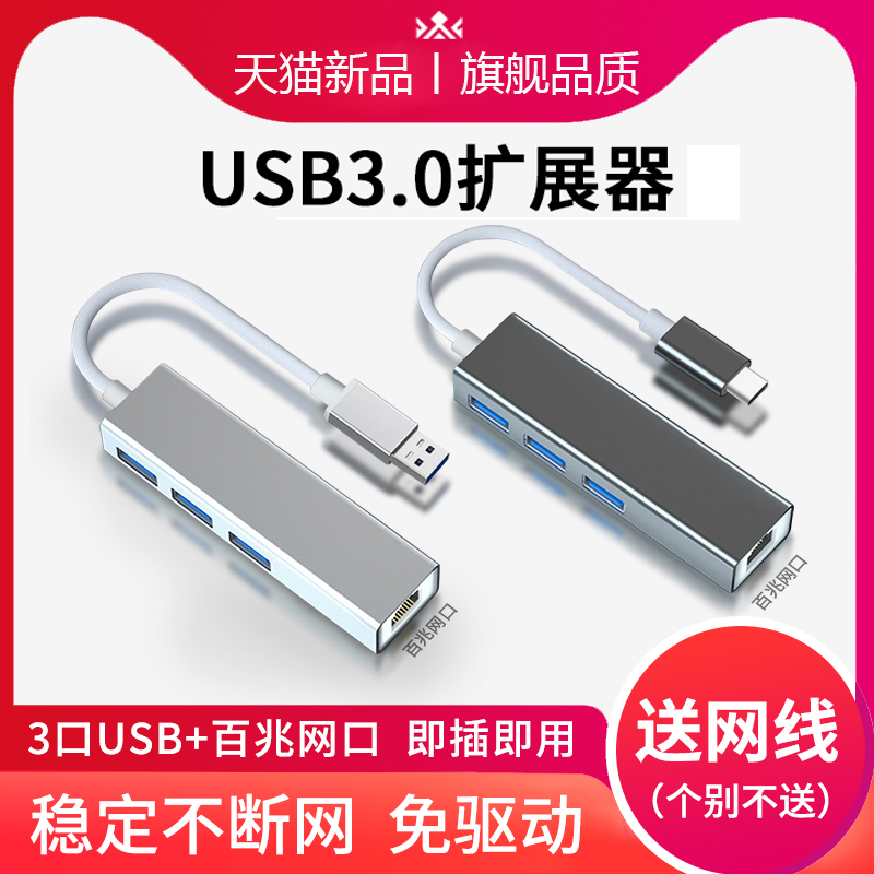 Applicable Huawei usb network route transfer interface 10% 2 Apple MacBookpro notebook Internet connector one thousand trillion extension dock Internet transit line computer broadband converter typec