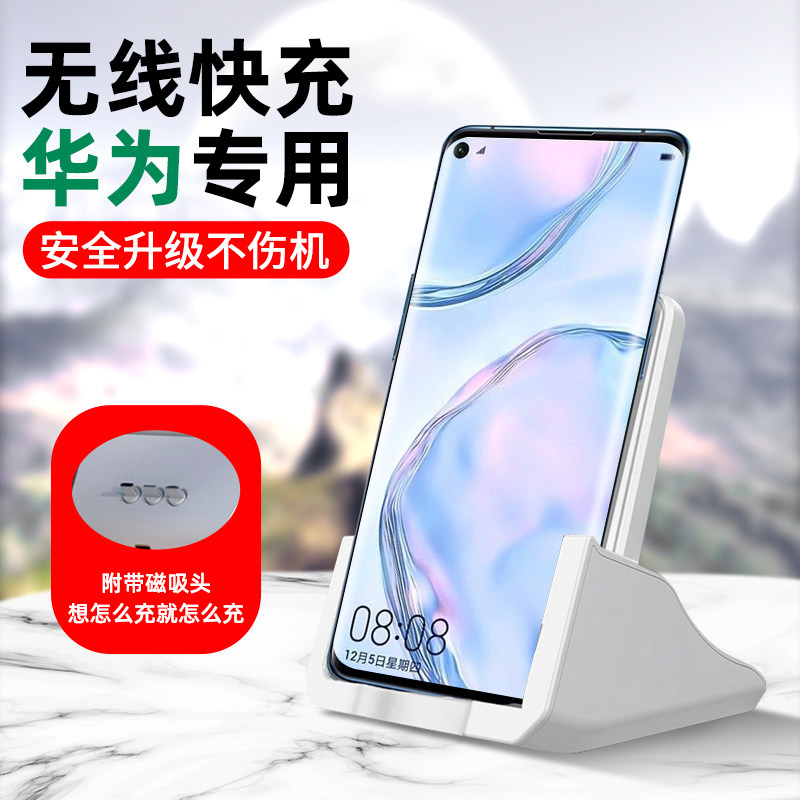 Applicable Huawei p50p40pro mobile phone wireless charger p30 universal punch electric bracket desktop mate40 30pro vertical chair nova7 8 mesh red apple Android
