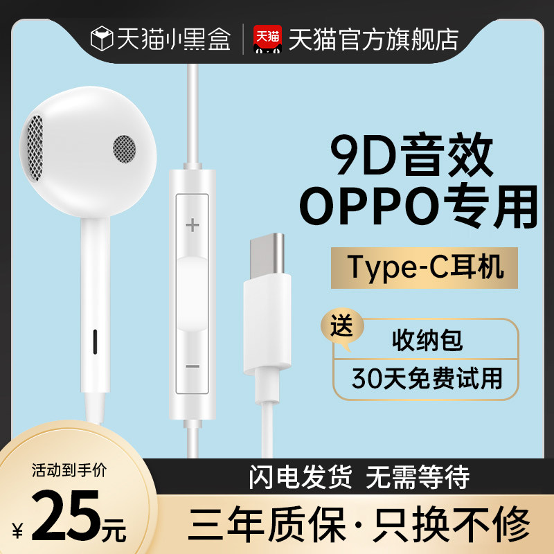Original headset wired oppo reno7 dedicated 5 3 4 in-ear suitable for oppok9 r17 flat mouth findx3 high sound quality typec interface reno