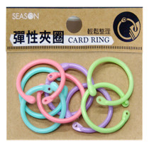 SEASON Taiwan Four Seasons AQ0117-1 Elastic clamping ring-large containing loose-leaf small helper clip clamps