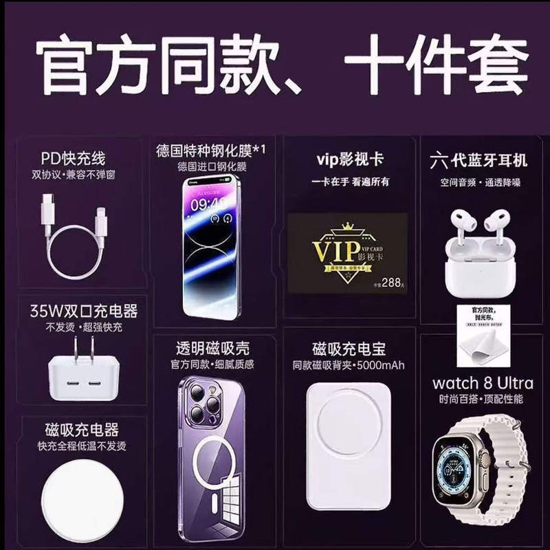 Official Original Set Suitable for Apple 16 Pro Max Magnetic Suction, S10 Watch, Bluetooth Earphones, Huaqiangbei Top-Tier Ten-Piece Set Official Original Set Suitable for Apple 16 Pro Max Magnetic Suction, S10 Watch, Bluetooth Earphones, Huaqiangbei Top-Tier Ten-Piece Set