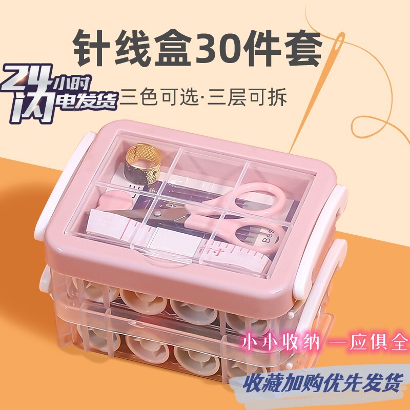 Sewing Kit for Home and Dormitory Use, Practical for Hand Sewing and Mending Clothes, High-End High-Quality Set for Weddings, Multi-Color Portable Thread Pack