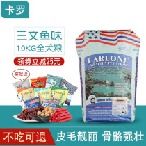 CARLONE CARO DOG FOOD SALMON TURKEY DOG FOOD 10KG DOG FOOD GOLDEN RETRIEVER TEDDY SAMO HUSKY FULL PRICE