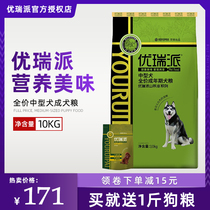 Eureka Dog Food 10KG Golden Retriever Alaska Border shepherd Samoyed Tibetan Mastiff Large dog Adult dog food Universal 20