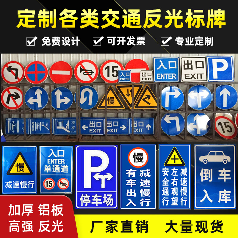 Traffic signs Road signs Height limit speed limit Safety reflective film aluminum plate round plate triangle construction plate customization