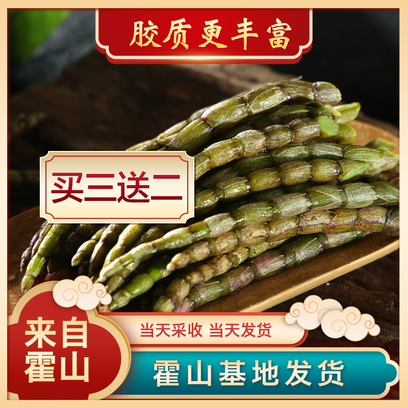 Buy 3 Get 2 Free Authentic Huoshan Dendrobium Dendrobium Fresh Strips Fresh Official Chinese Herbal Medicine Flagship Store Fengdou Powder 500g