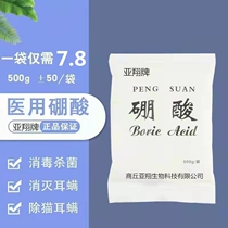 Medical boric acid powder disinfection powder with boric acid solution Cockroach remove ear mite bagged about 500 gr
