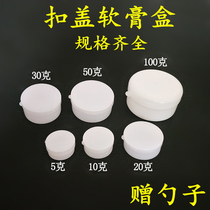 5 10 20 30 30 50100 gr small kit plastic cream box Ointment Case Split Box White Box