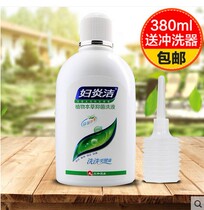 Benevolnity and Maternity Inflammation Bacteriostatic Gynecological Lotion (Plant Bengrass) 380ML Men and women Private Branch Cleaning Care