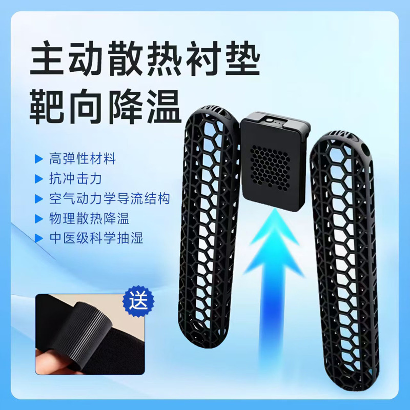 Anti-Collision Tactical Vest Active Cooling Pad Pressure-Reducing Breathable Pad Sweat-Absorbing 3D Stereo Remote Control Universal Lining Pad