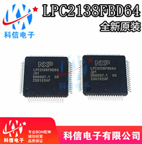 LPC2138FBD64 01 LPC2138FBD64 QFP64 new imported
