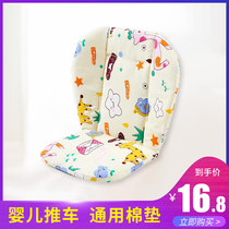 Baby stroller cushion four seasons Universal autumn and winter thickened cotton breathable childrens stroller cushion baby dining chair cushion
