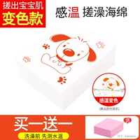 Горячая распродажа!ПересечениеМультфильм смена собака цветовая губка*1