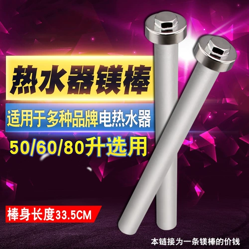 Подходит для MIDEA Electric Watere Averater Magnember Stod F6030-K4 (HEY)/T6S (HEY)/A4S (HE) ANODE ROD