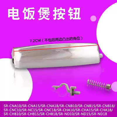 Panasonic rice cooker open lid button SR-CHB15 SR-CNB15 CNC10 ND18 upper cover switch button