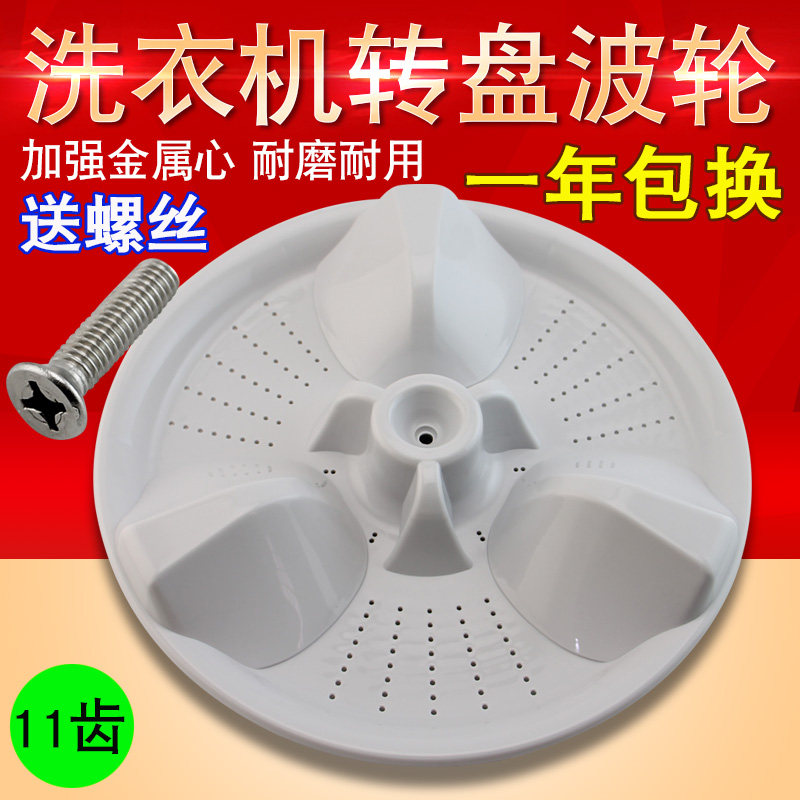 Panasonic washing machine wave roulette XQB60-Q660U XQB60-Q662U turntable chassis accessories Water leaves