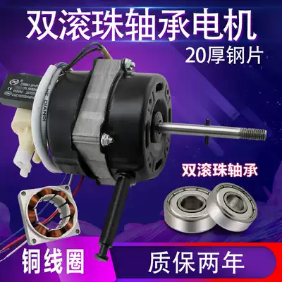 Suitable for diamond brand electric fan double ball bearing floor fan table fan fan motor copper wire motor