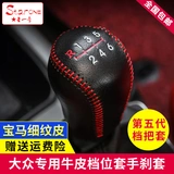 Применимо к Volkswagen sagitar polo polo langylang xingjie jiejie sandana tiguan файл