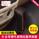 Volkswagen Tiguan Gear Jacket CC CC Magotan Lingduhara Passat Manual Automatic Gear