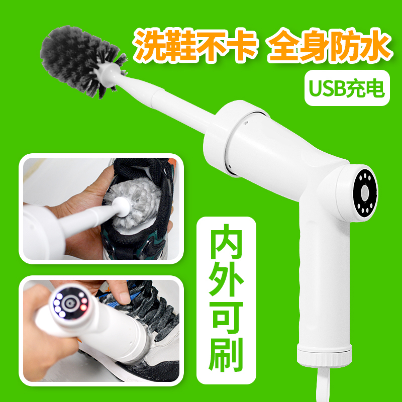 Household Multifunctional Shoe Brush, Electric Cleaning Brush, Handheld Rechargeable Shoe Washer, Fully Waterproof, Inside and Outside Shoe Cleaning Tool