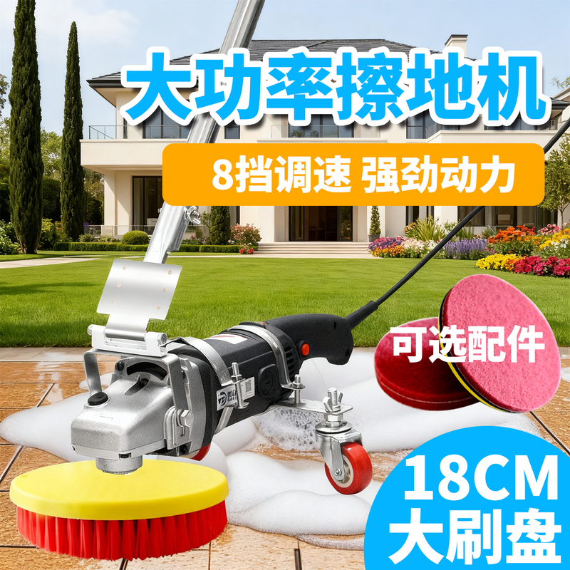 High-Power Plug-In Electric Cleaning Brush with 8-Speed Adjustment, Strong Power, 18cm Large Brush Head, Floor Scrubber for Removing Dirt and Moss High-Power Plug-In Electric Cleaning Brush with 8-Speed Adjustment, Strong Power, 18cm Large Brush Head, Floor Scrubber for Removing Dirt and Moss