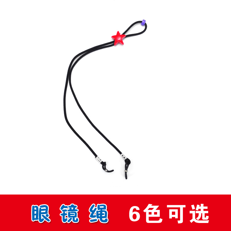Children's glasses rope anti-drop outdoor sports travel adjustable glasses non-slip rope adult glasses hanging chain