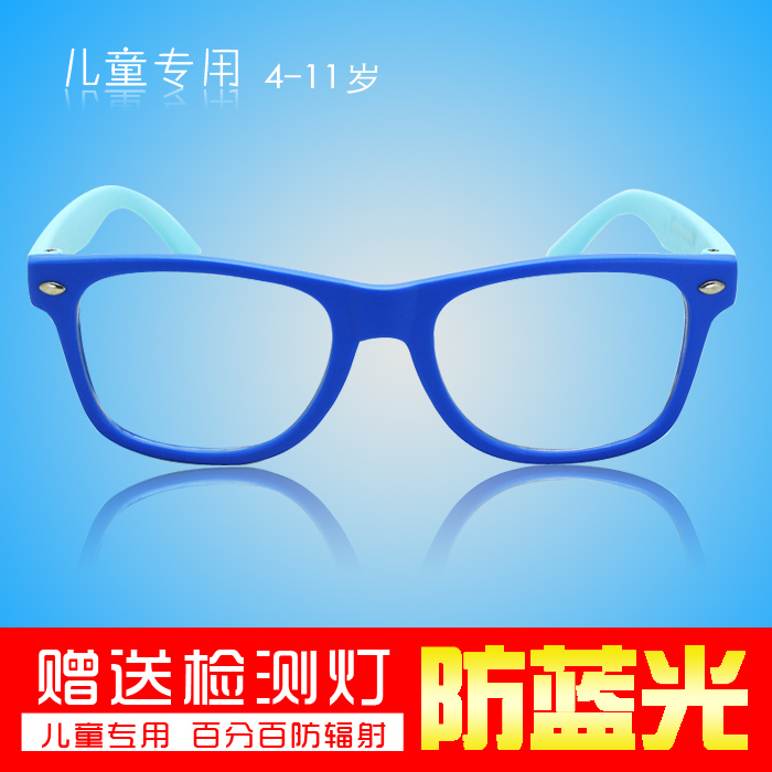 Anti-radiation glasses for boys and girls Juvenile computer TV mobile phone flat panel anti-blue goggles Internet mirror