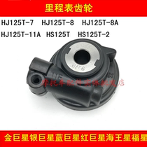 Applicable LUXURY SILVER SUPERSTAR GOLD SUPERSTAR BLUE SUPERSTAR RED GIANT SEA RANUS FOSTAR MILEAGE TOOTH SPEED CODE TABLE GEAR