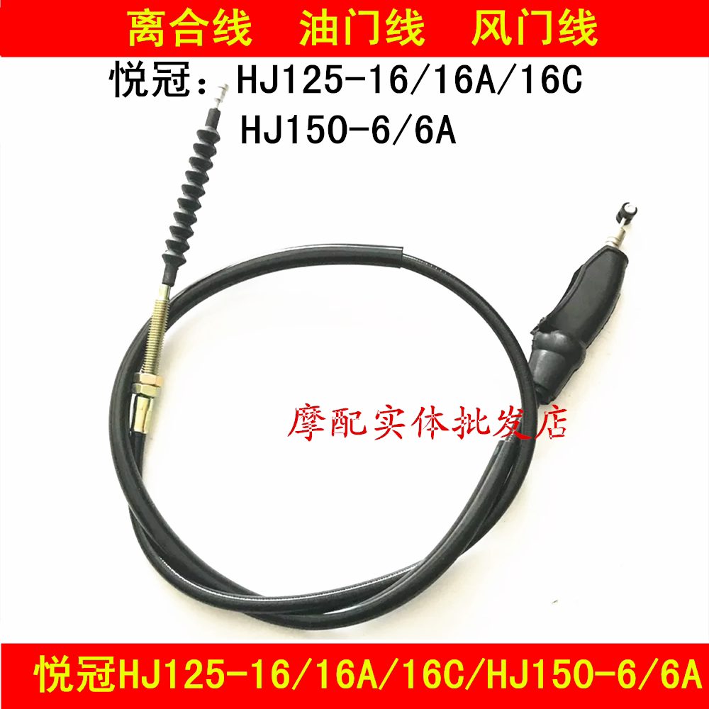 Apply Haoj HJ125-16 16A 16C HJ150-6 6A Locomotive Clutch thread thread