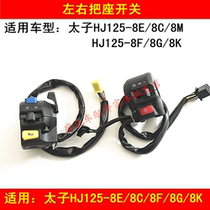 Applicable how-to too HJ125-8E HJ125-8E 8C 8F 8G 8M motorcycle handlebar switch to the horn electric start