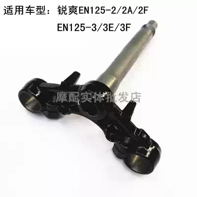 The application of Suzuki rui shuang EN125-2 2A 2F 3F 150 locomotive xia lian ban column fang xiang zhu under Samsung