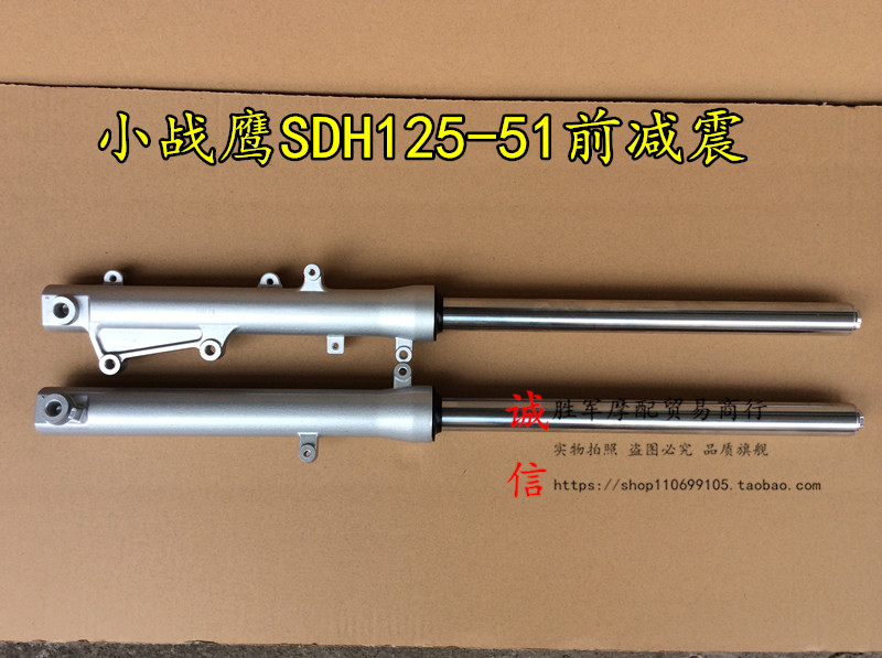 Motorcycle accessories little Warhawk CBF front shock absorber SDH125-51 fork front shock absorber drum brake disc brake