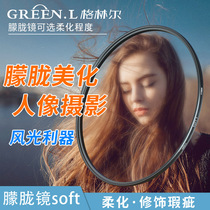  GreenL Greenl Soft Focus Mirror Hazy Mirror Soft mirror Black and White Soft portrait Photography 40 5 49 52 58 67mm 77mm82mm Canon Sony SLR