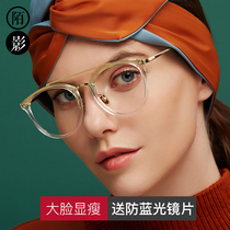 ins net red large frame glasses female Korean version tide round face white transparent anti-blue light myopia glasses frame has a degree