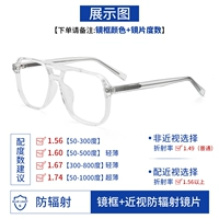 Рама+радиационная линзы миопий