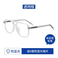 Прозрачная коробка (отправьте 0 градусов против легкого объектива Blue)