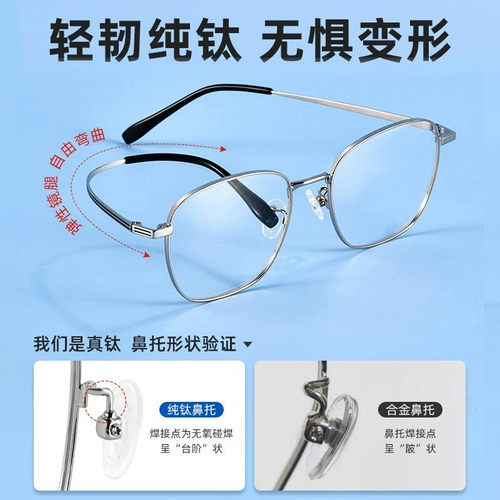 Профессиональный онлайн с очками с близким зрением мужская ультра -светлая чистого титана