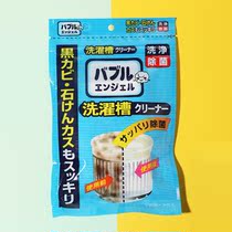 Washing machine tank cleaner automatic semi-automatic pulsator drum household decontamination and descaling cleaning agent 3 bags