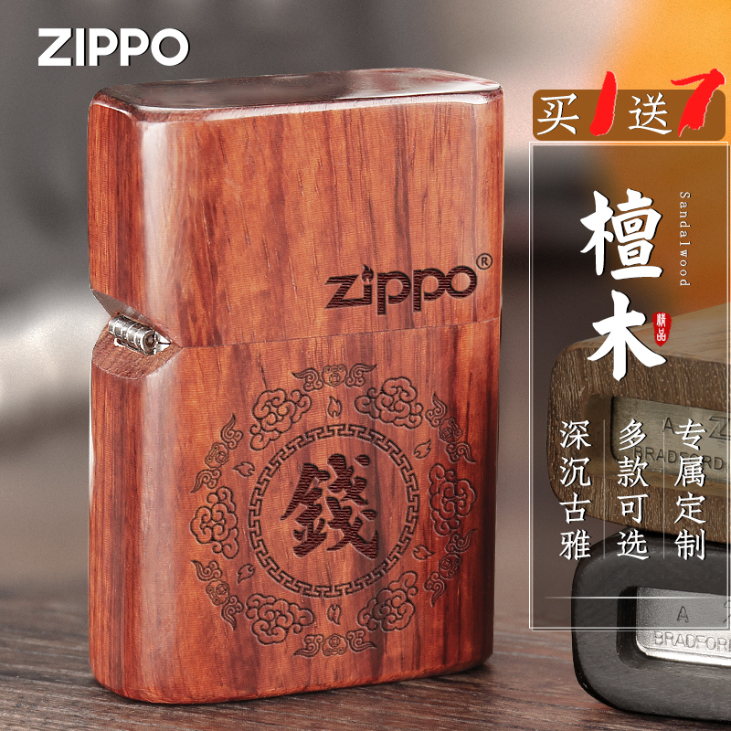 zippo lighter genuine treasure ebony men's collection huanghuali wood to send elders and leaders lucky red sandalwood gift