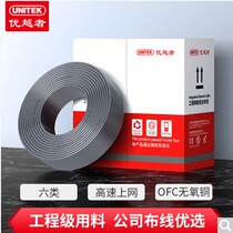 Superior Category 6 Category 5e network cable finished product CAT6A engineering home improvement box line Gigabit network broadband line passed the test